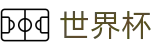 FIFA 2026世界杯_官方主页